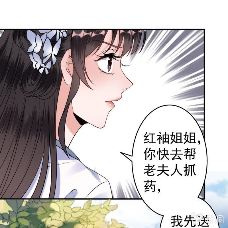 第99话 施展医术(1/2)-第100话