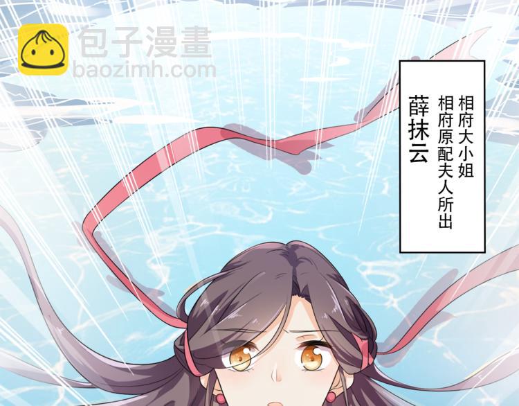 第1话 重生蛮横大小姐(1/3)-第2话