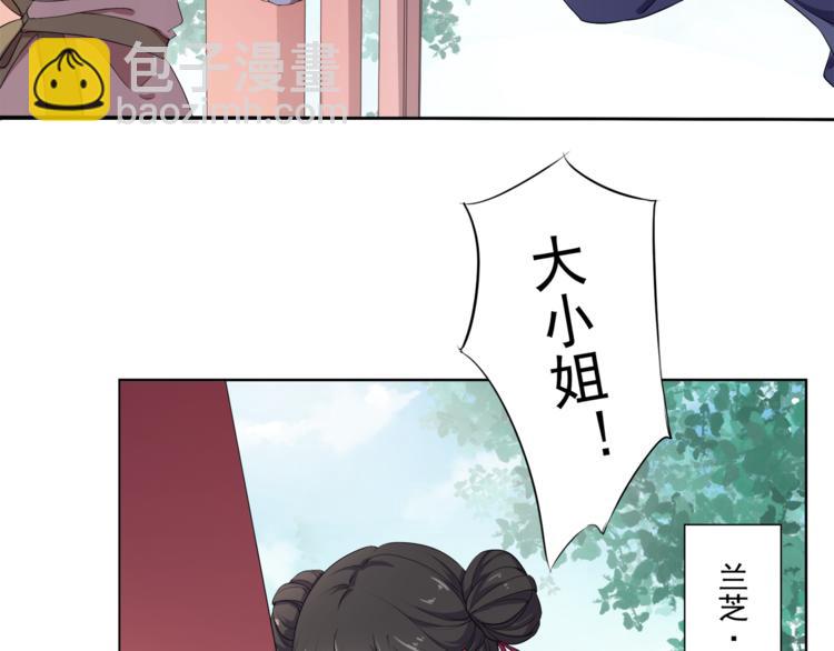 第1话 重生蛮横大小姐(1/3)-第2话