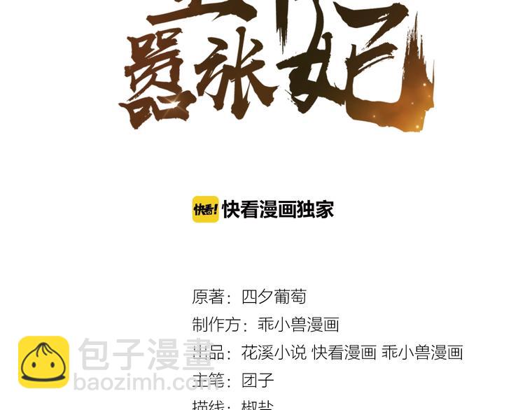 第11话 来日方长(1/2)-第12话