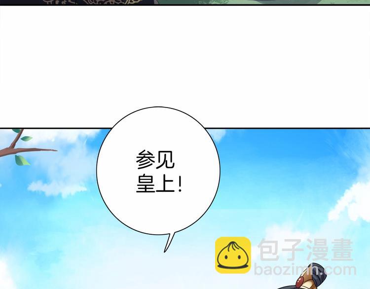 第13话 朕要她留下！(1/2)-第14话