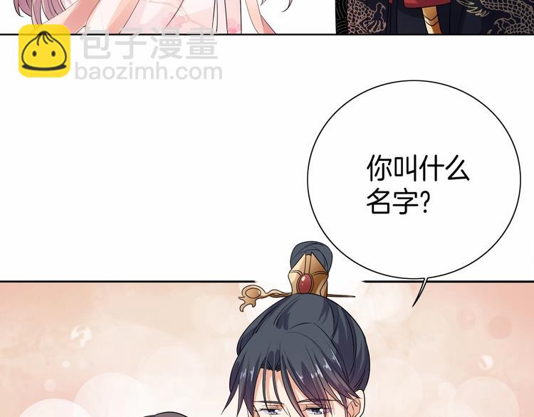 第13话 朕要她留下！(1/2)-第14话