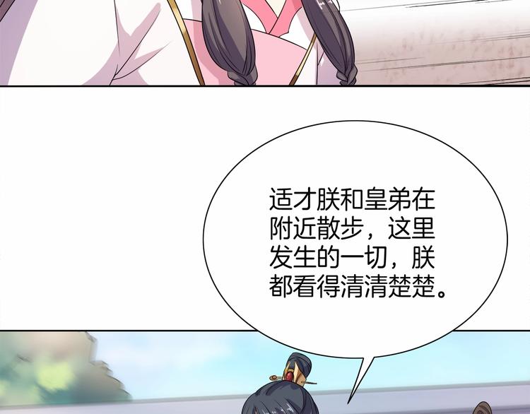 第13话 朕要她留下！(1/2)-第14话