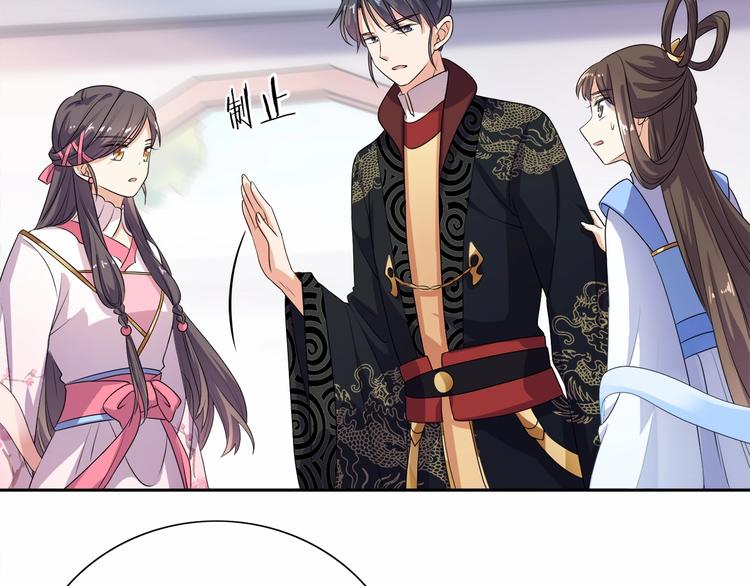 第13话 朕要她留下！(1/2)-第14话