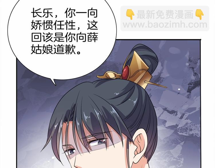 第13话 朕要她留下！(1/2)-第14话