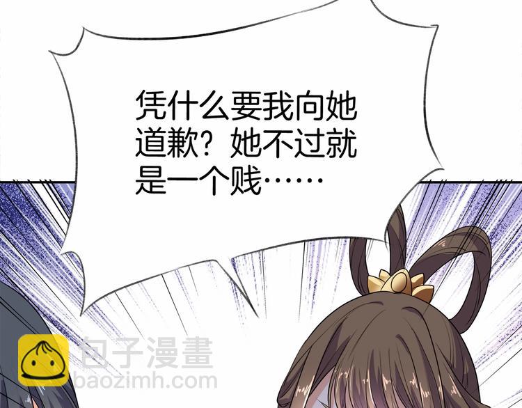 第13话 朕要她留下！(1/2)-第14话