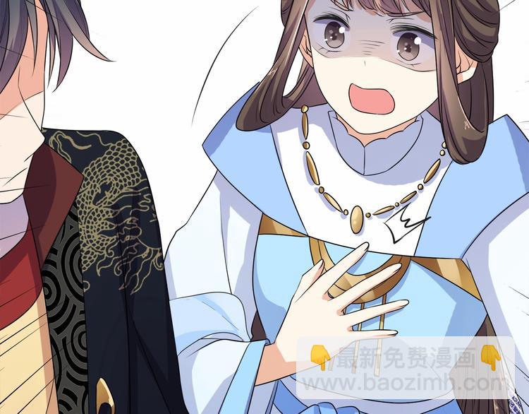 第13话 朕要她留下！(1/2)-第14话