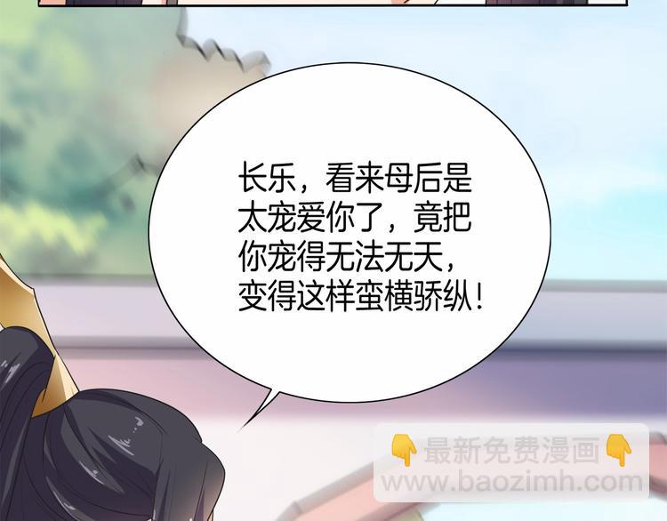 第13话 朕要她留下！(1/2)-第14话