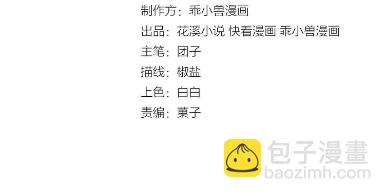 第13话 朕要她留下！(1/2)-第14话