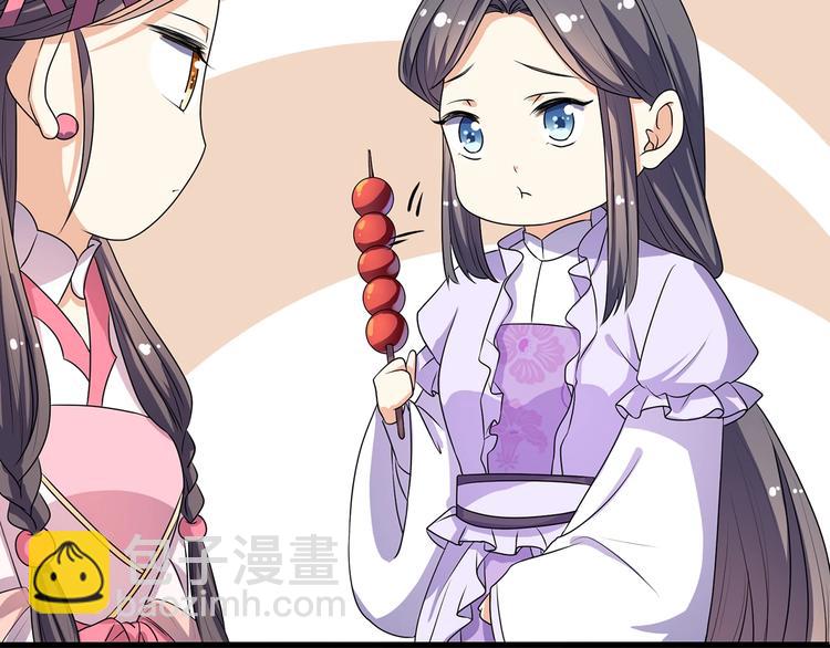 第17话 皇兄别拦我！(1/2)-第18话