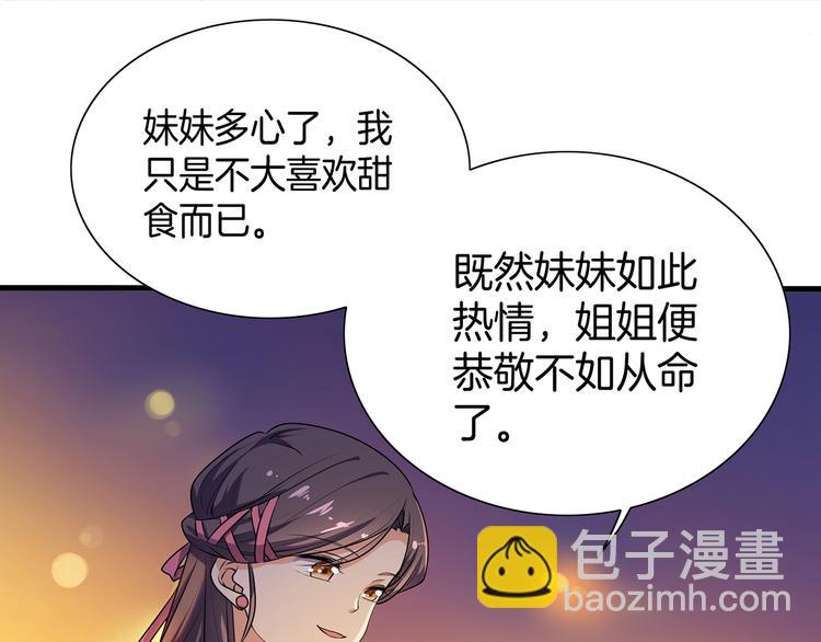 第17话 皇兄别拦我！(1/2)-第18话