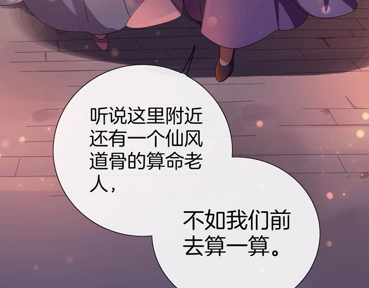 第17话 皇兄别拦我！(1/2)-第18话