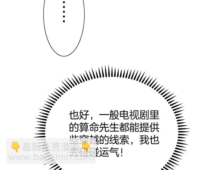 第17话 皇兄别拦我！(1/2)-第18话