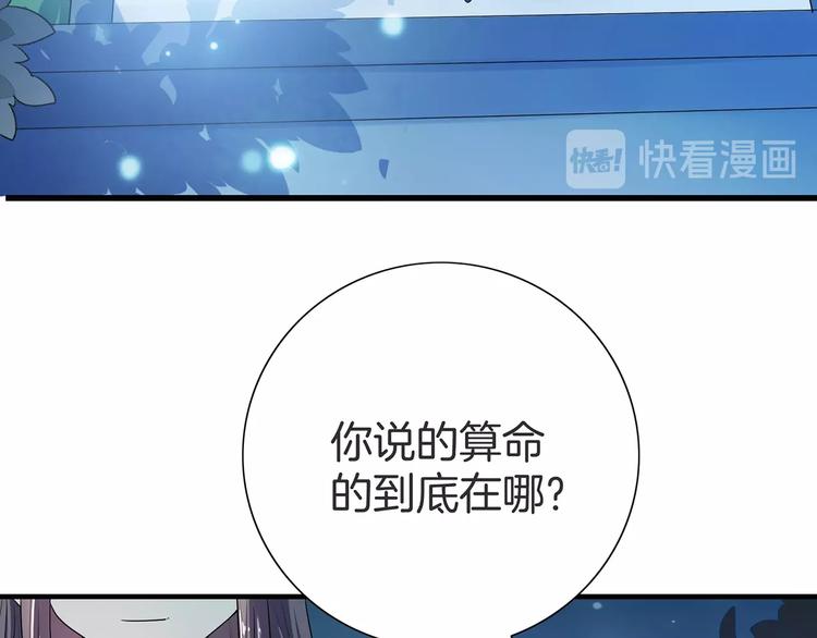 第17话 皇兄别拦我！(1/2)-第18话