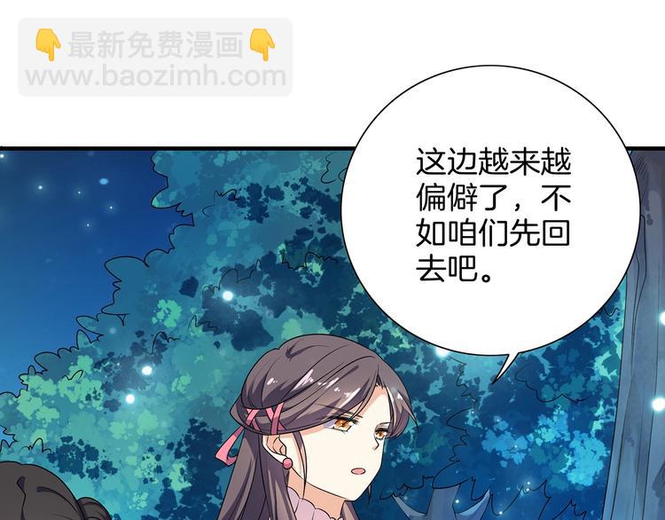 第17话 皇兄别拦我！(1/2)-第18话