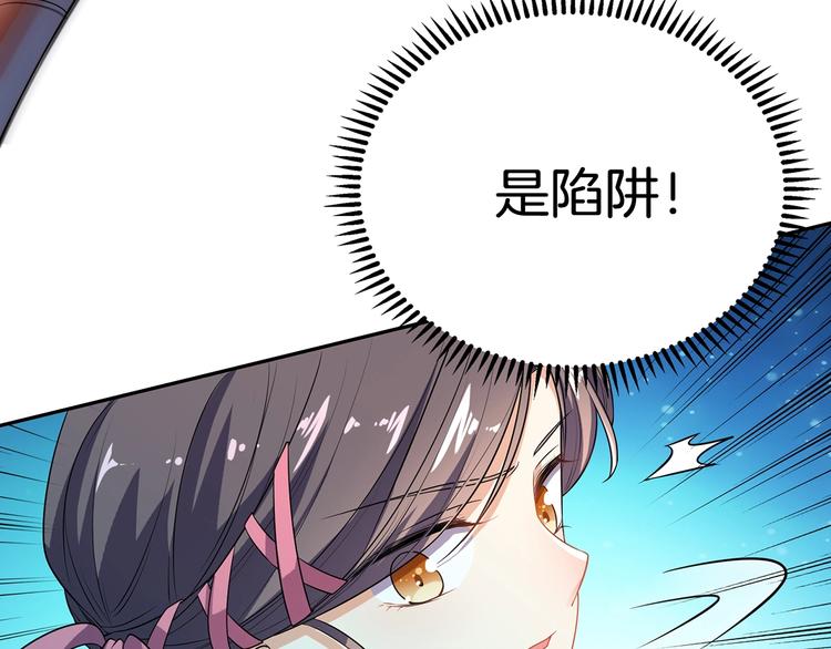 第17话 皇兄别拦我！(1/2)-第18话