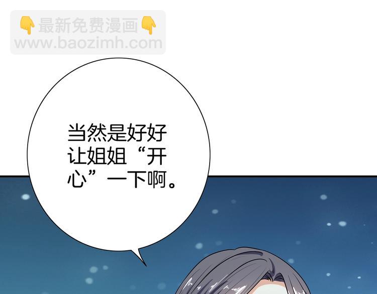 第17话 皇兄别拦我！(1/2)-第18话