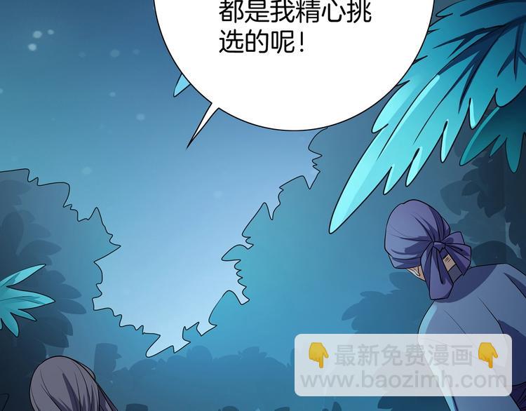 第17话 皇兄别拦我！(1/2)-第18话