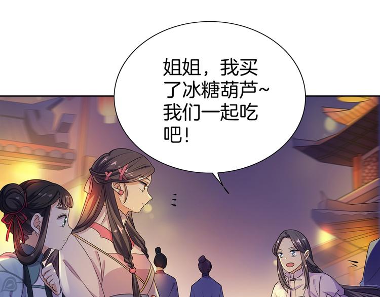 第17话 皇兄别拦我！(1/2)-第18话