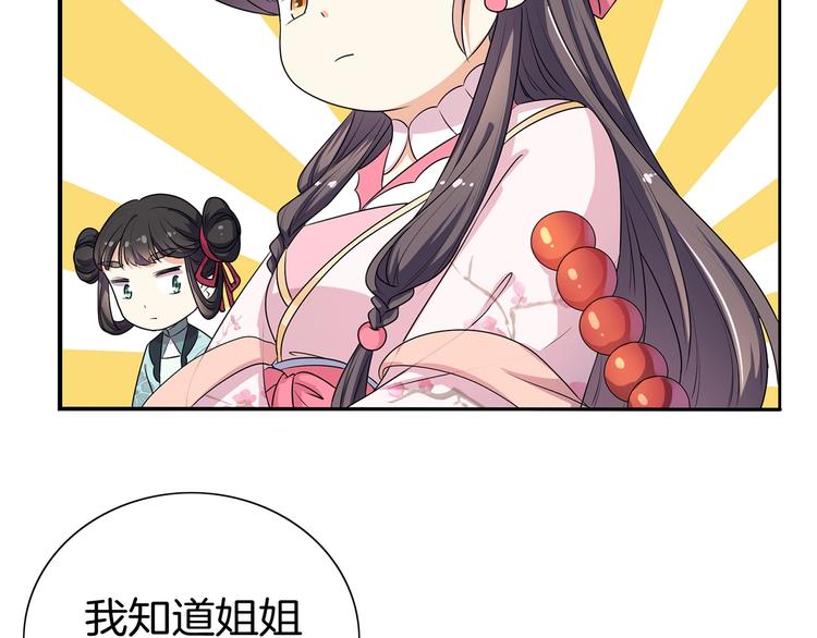 第17话 皇兄别拦我！(1/2)-第18话