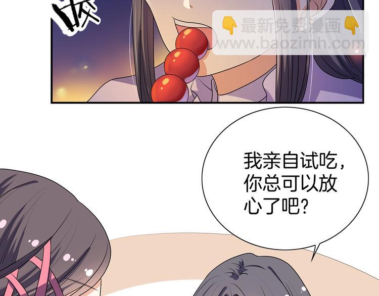 第17话 皇兄别拦我！(1/2)-第18话