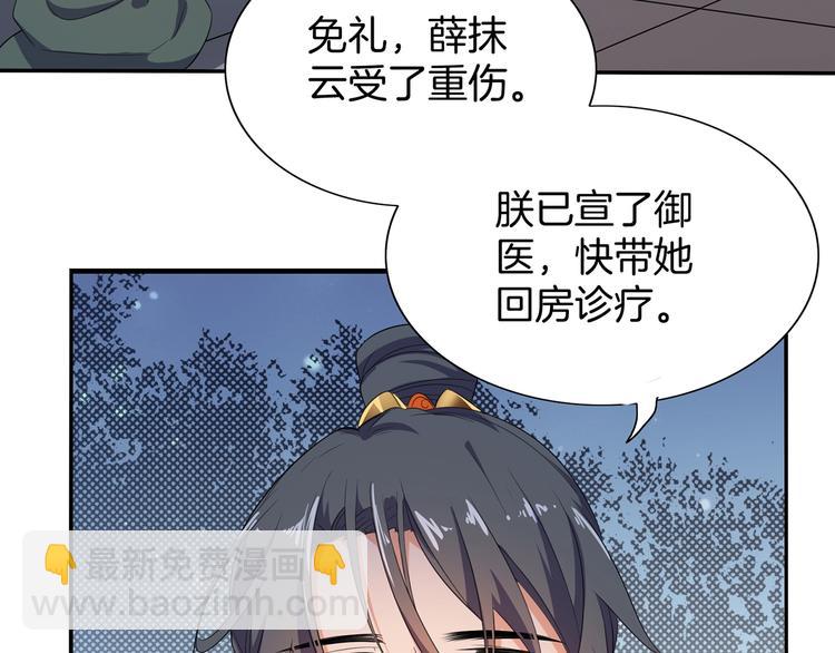 第19话 害人终会害己(1/3)-第20话