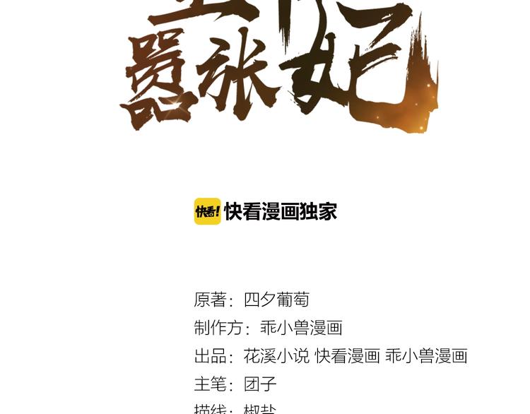 第19话 害人终会害己(1/3)-第20话