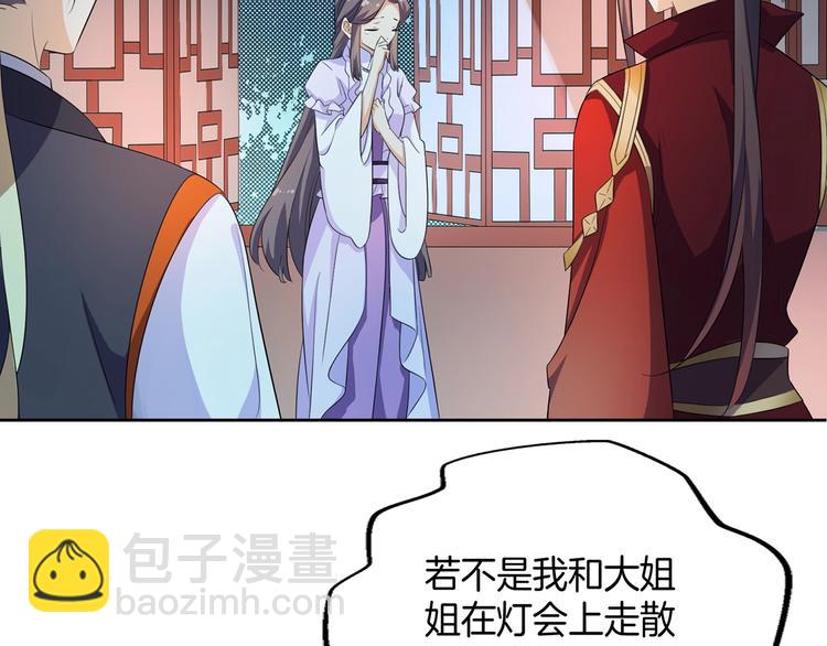 第19话 害人终会害己(1/3)-第20话