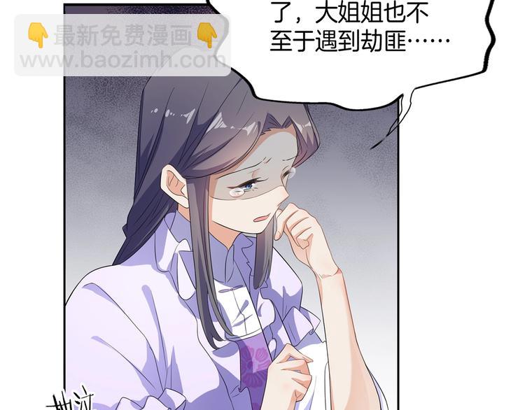 第19话 害人终会害己(1/3)-第20话