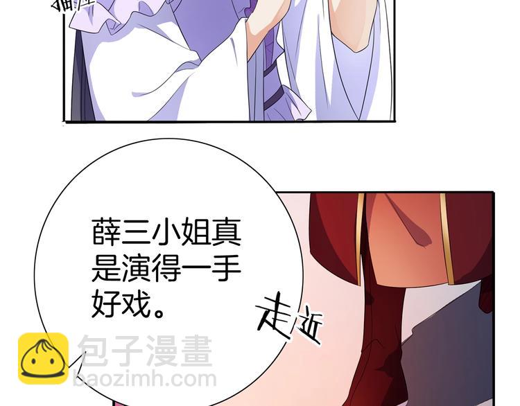 第19话 害人终会害己(1/3)-第20话