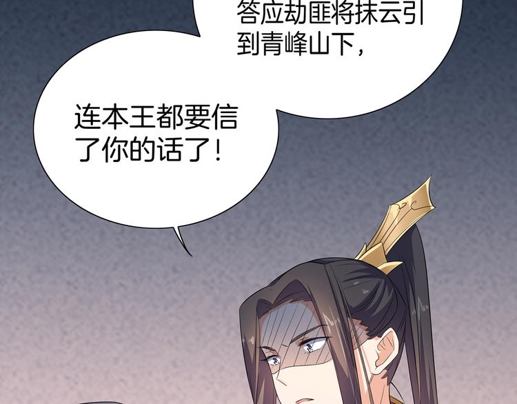 第19话 害人终会害己(1/3)-第20话