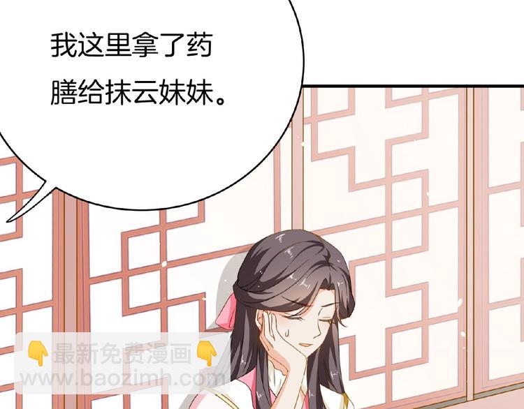 第21话 独怼众妃(1/2)-第22话