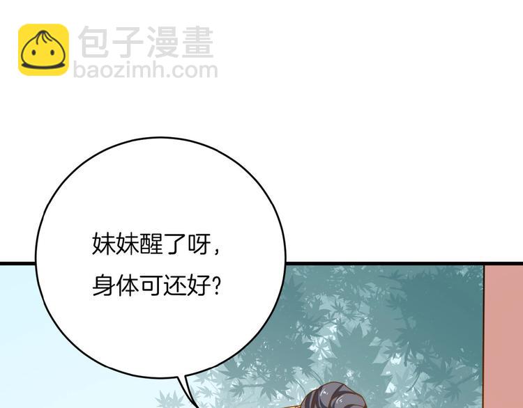 第21话 独怼众妃(1/2)-第22话