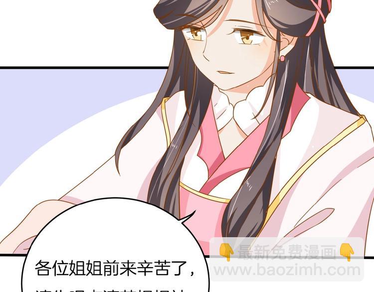 第21话 独怼众妃(1/2)-第22话