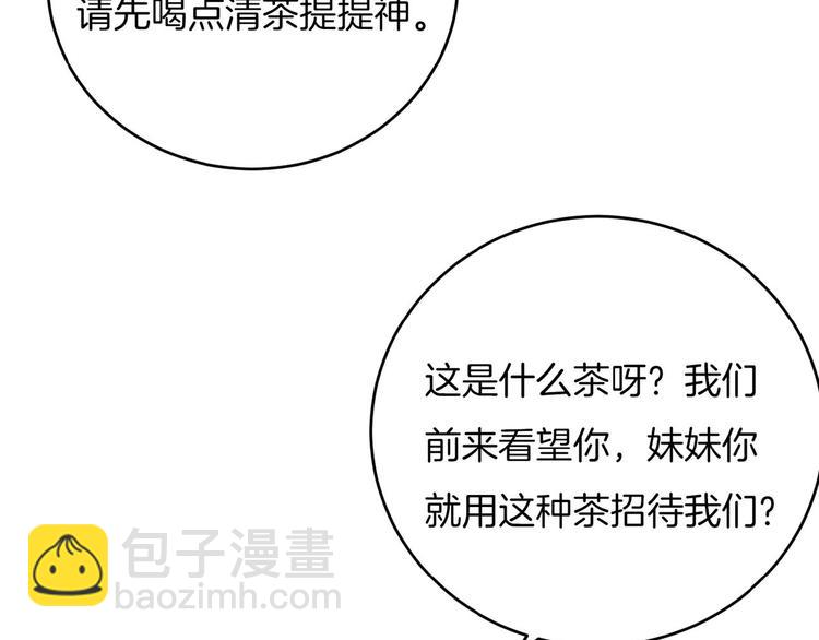 第21话 独怼众妃(1/2)-第22话