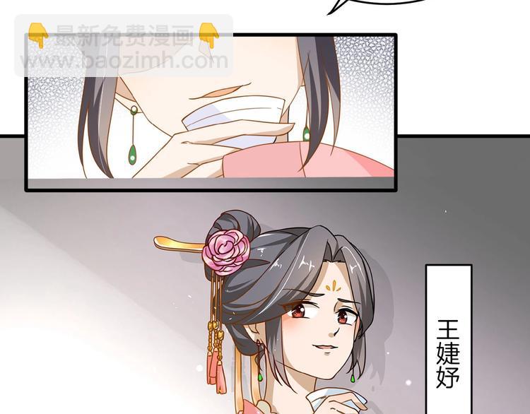 第21话 独怼众妃(1/2)-第22话