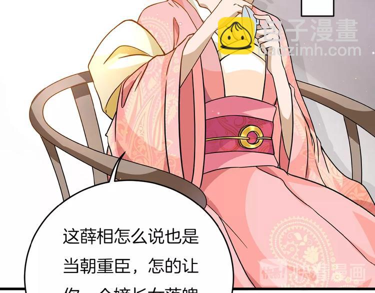 第21话 独怼众妃(1/2)-第22话