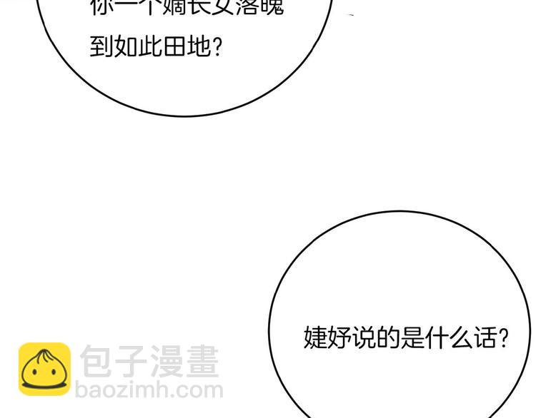 第21话 独怼众妃(1/2)-第22话