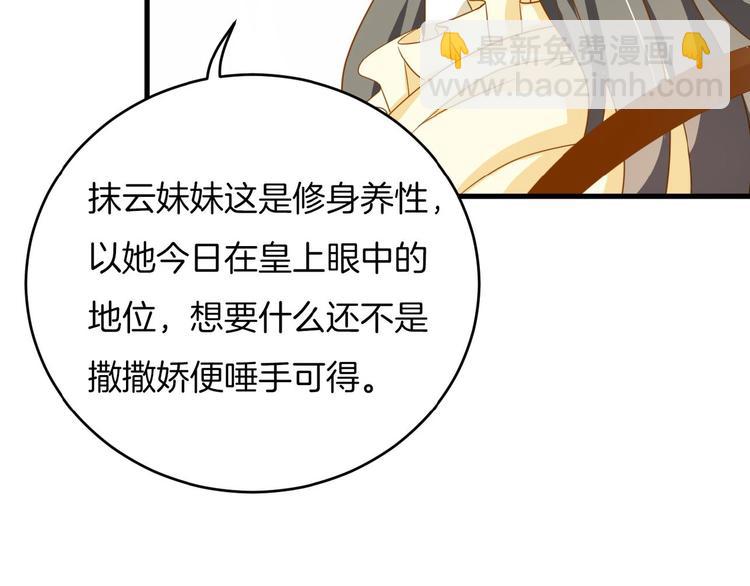 第21话 独怼众妃(1/2)-第22话