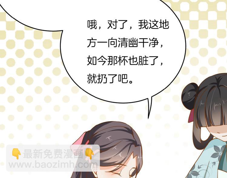 第21话 独怼众妃(1/2)-第22话