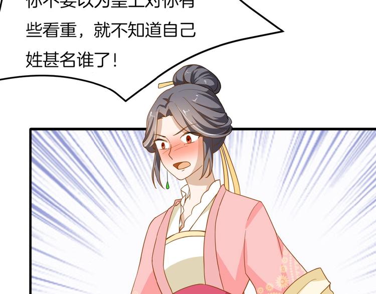 第21话 独怼众妃(1/2)-第22话