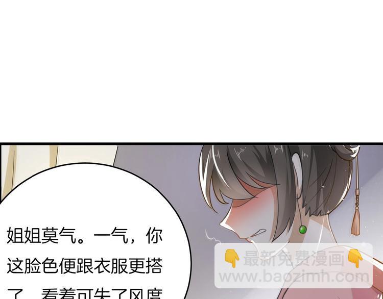 第21话 独怼众妃(1/2)-第22话