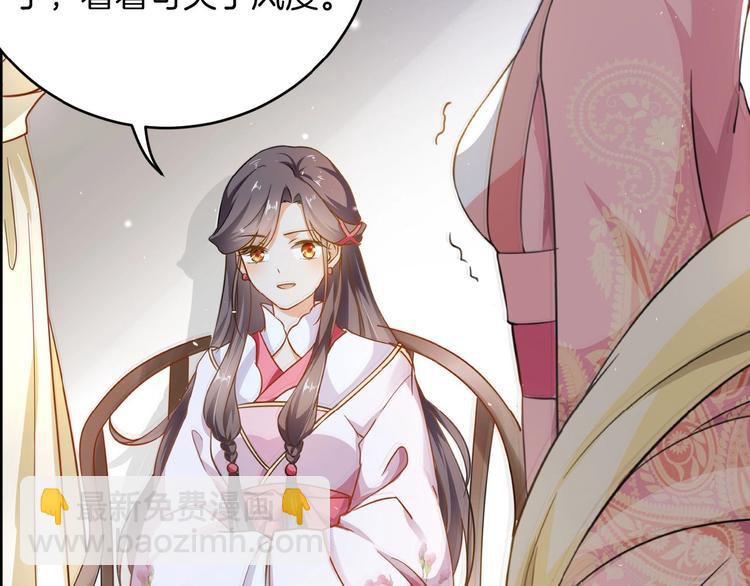 第21话 独怼众妃(1/2)-第22话