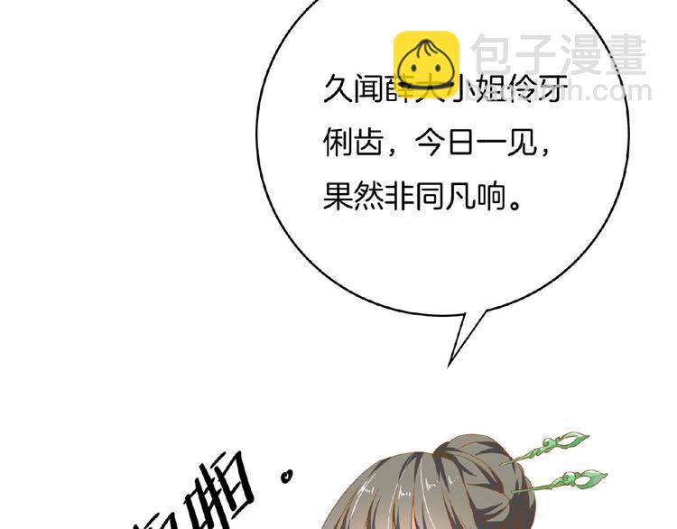 第21话 独怼众妃(1/2)-第22话