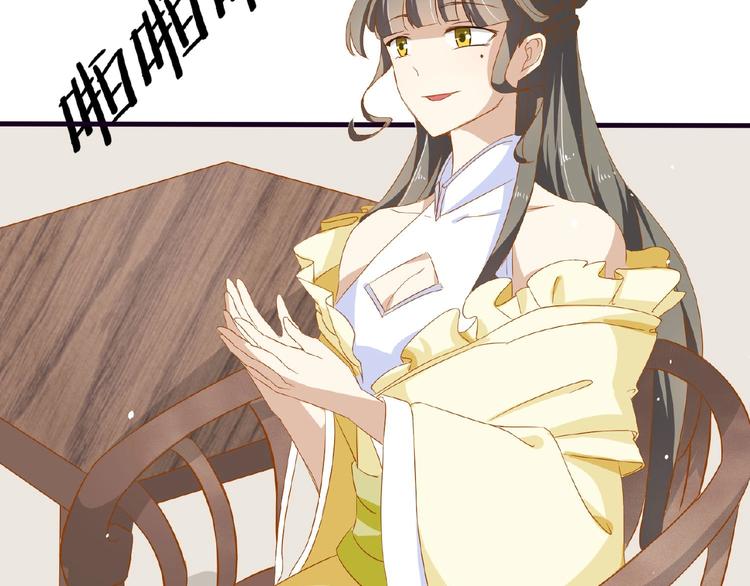 第21话 独怼众妃(1/2)-第22话