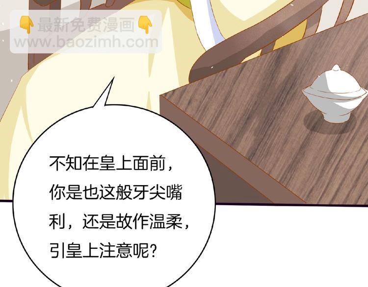 第21话 独怼众妃(1/2)-第22话