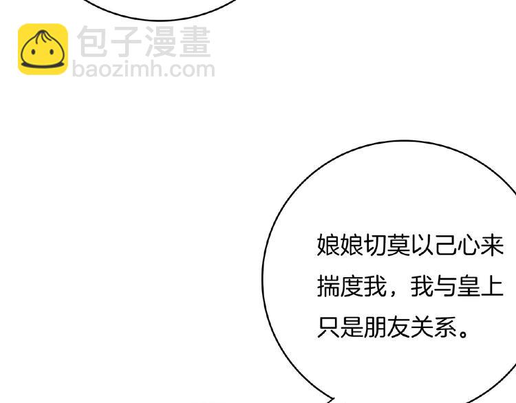 第21话 独怼众妃(1/2)-第22话