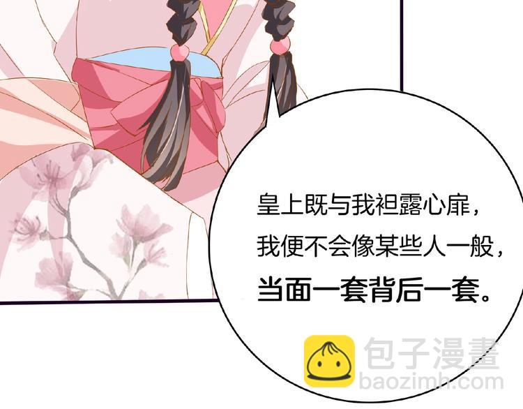 第21话 独怼众妃(1/2)-第22话