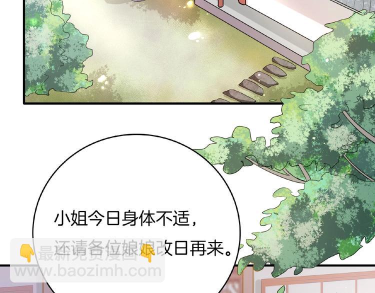 第21话 独怼众妃(1/2)-第22话