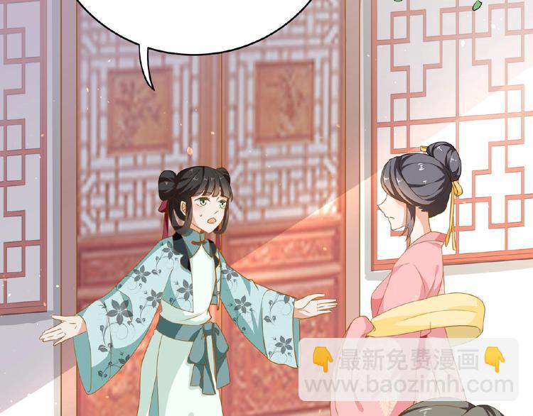 第21话 独怼众妃(1/2)-第22话